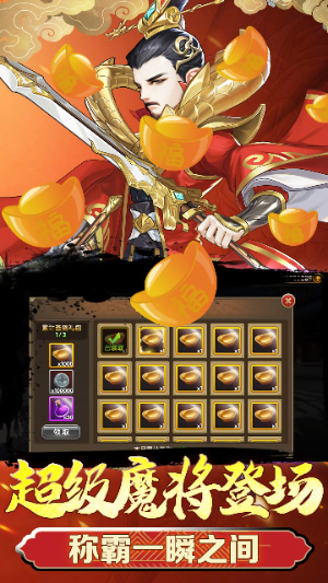 三国将无双微信小程序版