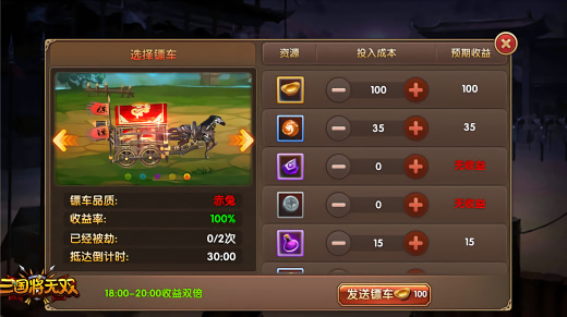 三国将无双微信小程序版