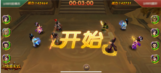 三国将无双微信小程序版