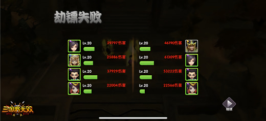 三国将无双微信小程序版