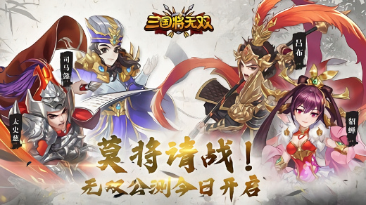 三国将无双无限元宝版