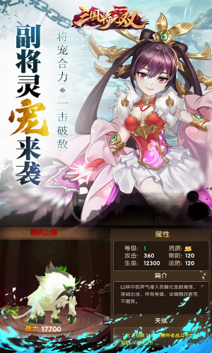 三国将无双折扣版