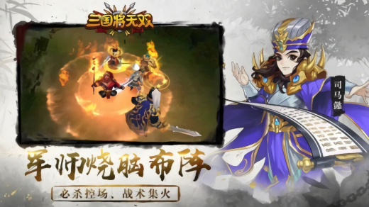 三国将无双九游版