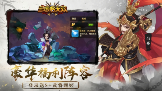 三国将无双九游版