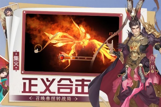 三国将无双手游破解版