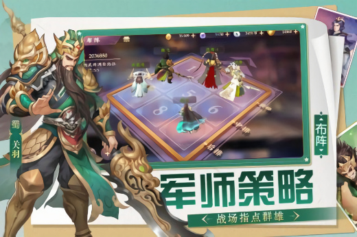 三国将无双手游破解版