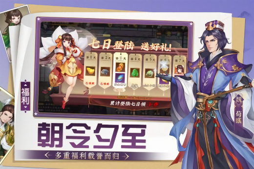 三国将无双手游破解版