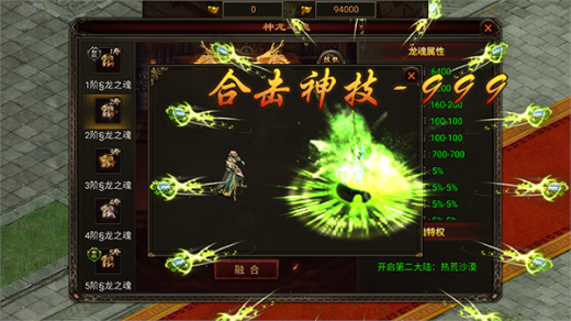八荒主宰高爆版