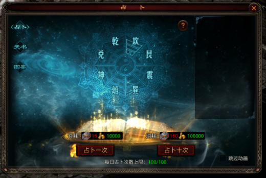 八荒主宰传世手游