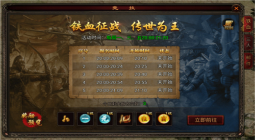 八荒主宰传世手游