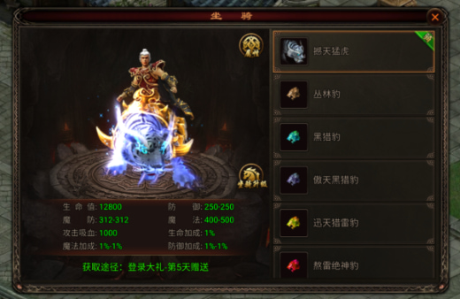 八荒主宰传世手游官方版