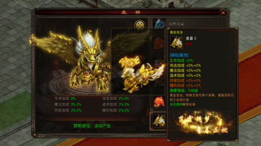 八荒主宰传世手游官方版