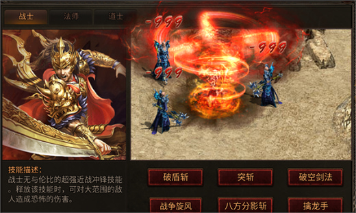 八荒主宰传世手游折扣版