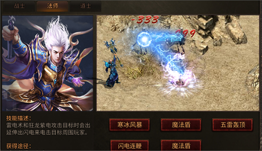 八荒主宰传世手游折扣版