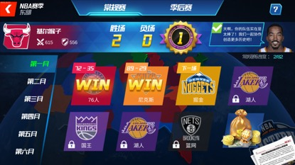 nba�����ʦ���ιٷ�����