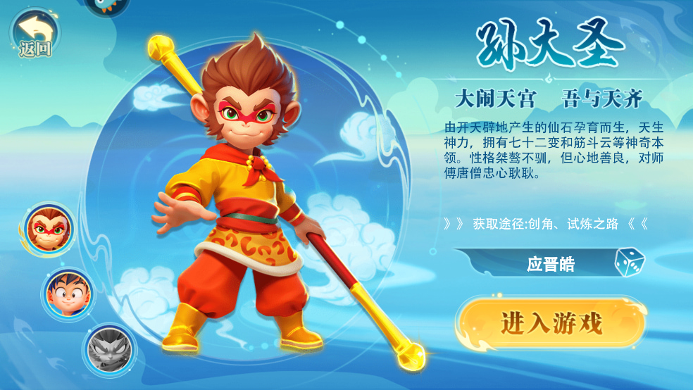 边境传说手游