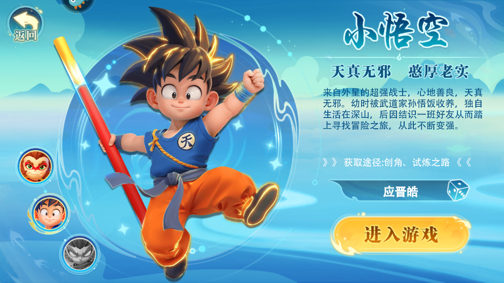 边境传说手游