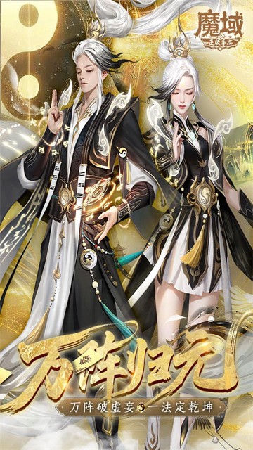 魔域手游怀旧版官方版