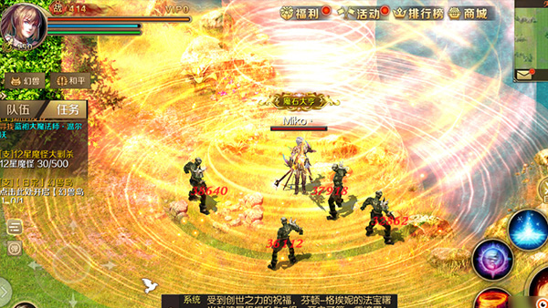 魔域手游怀旧版官方版