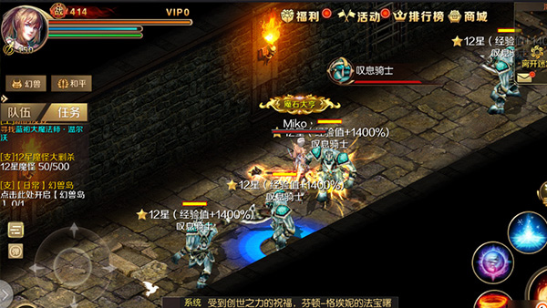 魔域手游怀旧版官方版
