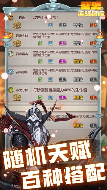 篝火策略冒险去广告版