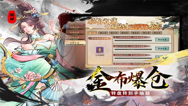 三国将魂手游