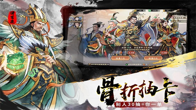 三国将魂手游