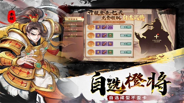 三国将魂手游最新版