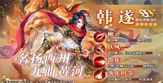三国将魂手游
