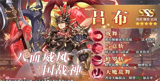 三国将魂手游