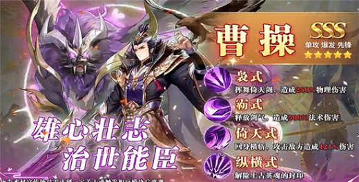 三国将魂手游