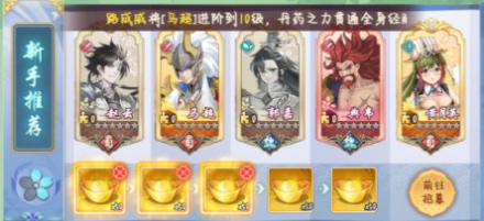 三国将魂手游最新版