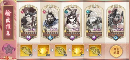 三国将魂手游最新版