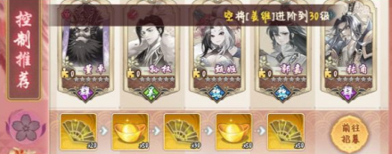三国将魂手游最新版