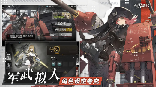 灰烬战线手游最新版