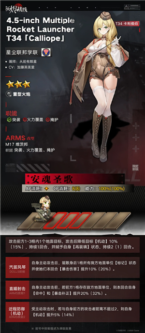 灰烬战线手游最新版