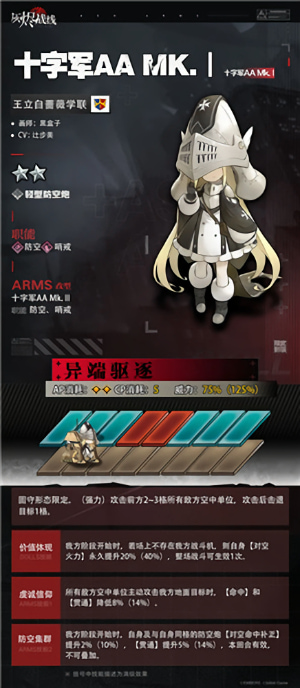 灰烬战线手游最新版