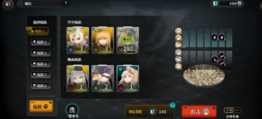 灰烬战线b服