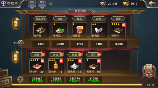 航海纷争手游下载