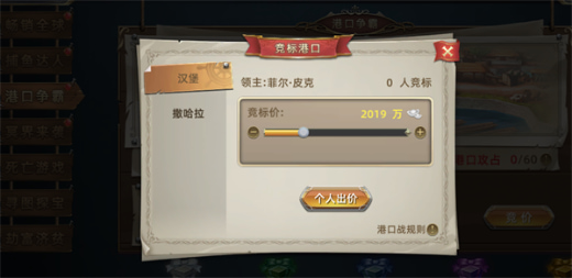 航海纷争手游下载