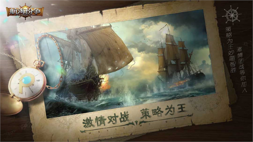 航海纷争手游0.1折版