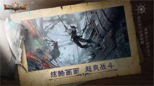 航海纷争手游0.1折版