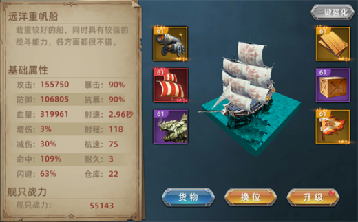 航海纷争九游版