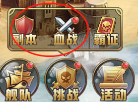 航海纷争手游0.1折版