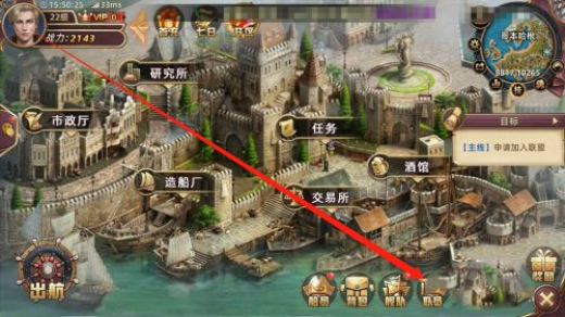 航海纷争手游官方版