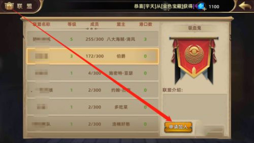 航海纷争手游官方版