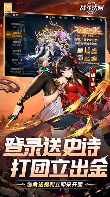 战斗法则手游最新版