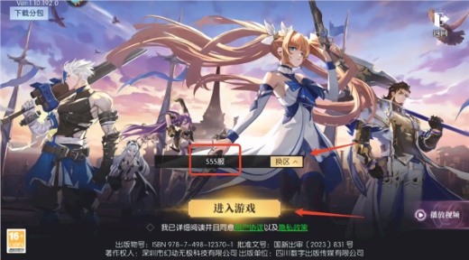 战斗法则破解版无限钻石