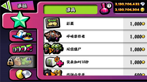 僵尸尖叫无限金币钻石版