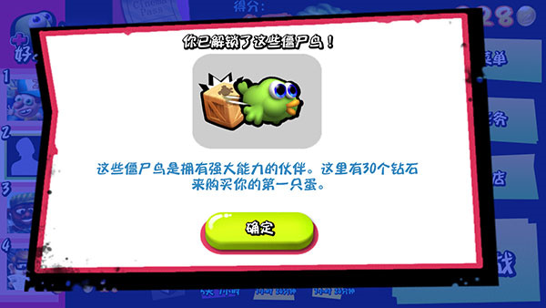 僵尸尖叫游戏手机版